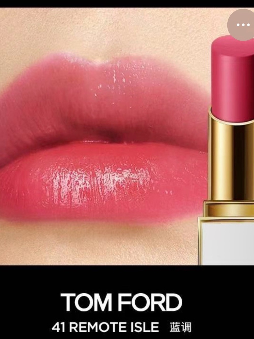 Tom Ford Lipstick - Remote Isle (Pink)